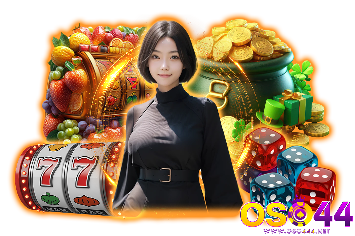 oso44 แจกเครดิตฟรี